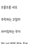 [19] 얘들아 대학 <b>반</b><b>톡</b>인데 빌런