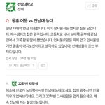 <b>동국</b>대 홍익대 어문 버리고 지거국 가는 거