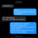[이것좀봐줘] 어느 <b>협회</b>장의 무개념