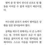 라이즈 웹소설 ㅈㄴ 웃기다,,