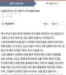 가당치않은 백수 소개로 화가 난 29세