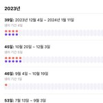 [댓글부탁해] 나 생리 <b>주기</b> ㄹㅈㄷ임