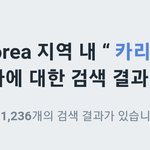 <b>남초</b>픽은 카리나 해린 윈터