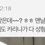 엔터 애들 <b>말투</b>는 왜 <b>이런</b>거임..