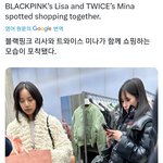 블핑 리사랑 트와 <b>미나</b> 목격사진