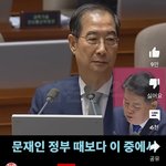 문재인처럼하면 나라 망합니다. ㄷㄷ