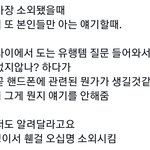 [NCT드림] 잇티제 팬싸에서 언급한 새 우정템 뭘까..