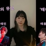 [댓글부탁해] 태연 <b>태민</b> 태용 태일 뭐냐 ㄷㄷ