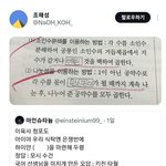 [방탈죄송] 교사생활 중 처음보는 <b>오답</b>