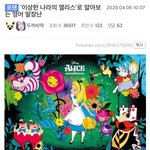 '이상한 나라의 앨리스'로 알아보는 영어 <b>말장난</b>
