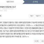 [드루와] <b>사장</b>님 너무 떨려 ㅜㅜㅜㅜ
