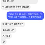 <b>내</b> 전<b>남친</b> 왜이러냐