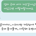 우리 엄마 <b>바퀴</b>벌레 답변