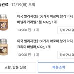 [드루와] <b>바닐라</b> 캔들 후기