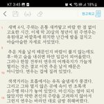 소설 쓰는<b>중임</b>