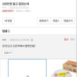 <b>정병녀</b>한테 댓 그만 다셈