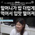 인스타 릴스 금쪽이 영상에 댓글 단 거 ㄹㅇ토나오네