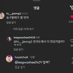 솔로지옥 관희 <b>혜선</b> 현커였네 대박ㅋㅋ