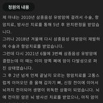 [댓글부탁해] 한 번에 400만원 유방암 항암치료 도와주세요
