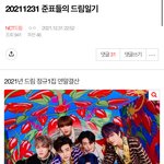 [NCT드림] 내가 여기 못떠나는 이유 ㅋㅋㅋ