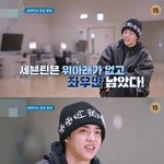 세븐틴은 진짜 다 친구처럼 지내는 듯