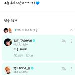 [<b>TXT</b>] 같은 막둥이들 맞냐구