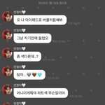 [모두드루와] <b>윈터</b> 새벽에 카리나 견제한다고 버블온거
