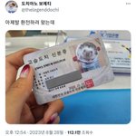 [유머] 요즘 은행에서 <b>환전</b> 개 꿀팁 근황. jpg