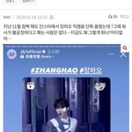제베원 인스스에 장하오 <b>팬캠</b>도 올라왔던거 ㄹㅇ임?
