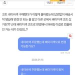[댓글부탁해] 이거 <b>진상</b>짓이야?