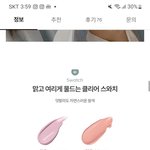 [드루와] 여기서 여쿨라 써도되는 색 뭐<b>얌</b>