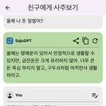 내 퇴사를 <b>ai</b>도 말리네..