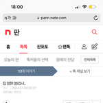 근데 집 1시넘어서도 안들어가면