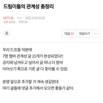 [NCT드림] 관계성 글 적었던 준표도 아직있어 ㅋㅋ