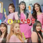 [댓글부탁해] <b>왕가</b>탕후루 모델 스테이씨