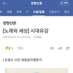 서태지 시대유감 <b>검색</b>해봤는데 개쩌는게