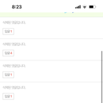 와… 악플같은거 한사람이 여러개 다는거구나