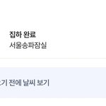 이거 언제 올거같음?