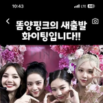[모두드루와] 와 <b>지수</b> 얼굴 ㅈㄴ작다 ㅠㅠ감탄임