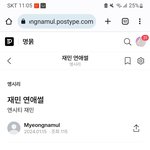 나<b>재민</b> 이라는디