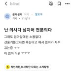 [이것좀봐줘] 엄마 앞에서는 <b>전문직</b>도 소용 없음