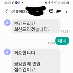 대기업 현대해상 갑질