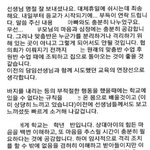 주호민,교사 둘다잘못했는데 주호민이 더 욕먹는이유