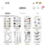 타투 스티커 <b>도안</b> 추천좀!!