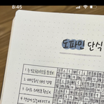 [드루와] 도파민 <b>단식</b>이라는데 이거 하면 죽는거 아님??
