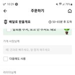 [꼭조언부탁] 추가.<b>배민</b> 요청사항 반말로 적은게 잘못인가요?