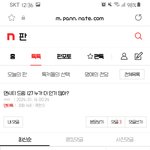 [NCT드림] 너희 팬덤 좀 <b>비호감</b>이다..