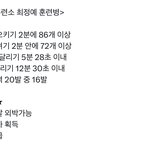 [군대] 최정예 <b>훈련병</b> 되는거 개빡세네