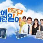  26년 만에 '세상에 이런 일이' 전격 폐지 통보…<b>PD</b>들 반발