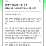 [댓글부탁해] <b>민지</b> 칼국수 사과문 올라옴